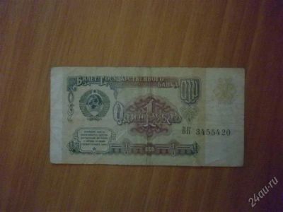 Лот: 2196358. Фото: 1. Билет Государственного Банка СССР... Россия, СССР, страны СНГ
