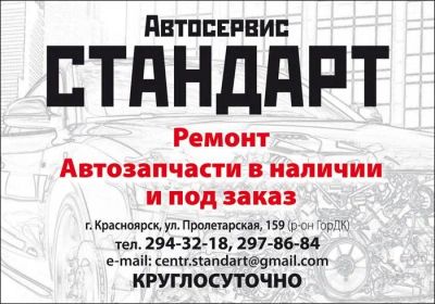 Лот: 1458984. Фото: 1. Круглосуточный Автосервис. Другое (авто, мото, водный транспорт)