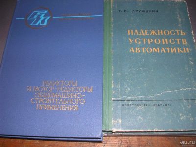 Лот: 8691930. Фото: 1. Советская книга "Надежность устройств... Электротехника, радиотехника