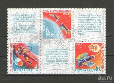 Лот: 13434381. Фото: 1. Полная серия. Сцепка из трех марок... Марки