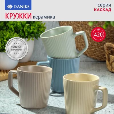 Лот: 24121869. Фото: 1. Кружка керамика, 4 шт, 420 мл... Кружки, стаканы, бокалы