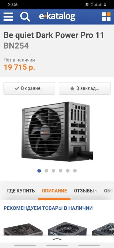 Лот: 16554740. Фото: 1. блок питания 1000W Be Quiet Dark... Корпуса, блоки питания