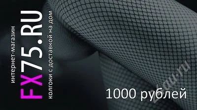 Лот: 1604070. Фото: 1. Подарочный cертификат на 1000... Подарочные сертификаты, купоны, промокоды