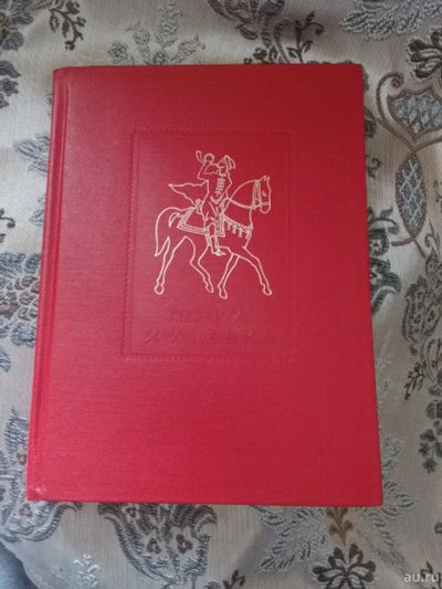 Лот: 15748055. Фото: 1. Альбом с марками #1. Марки