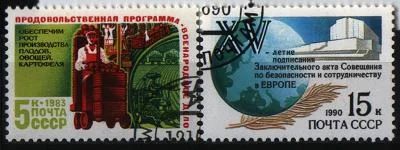 Лот: 8500162. Фото: 1. СССР 1983-90г 2марки. Марки