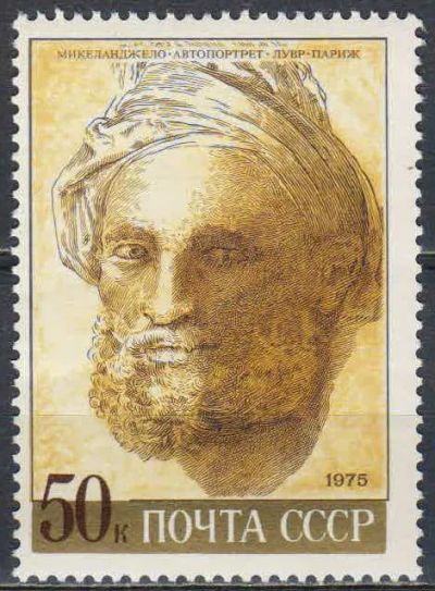 Лот: 24944652. Фото: 1. 1975, февраль. 500-летие со дня... Марки