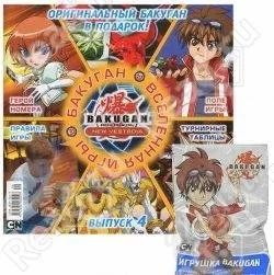 Лот: 2364441. Фото: 1. Bakugan. Журнал Вселенная игры... Детские