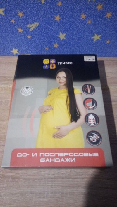 Лот: 14759702. Фото: 1. Бандаж «тривес» до и послеродовой. Ортопедические изделия
