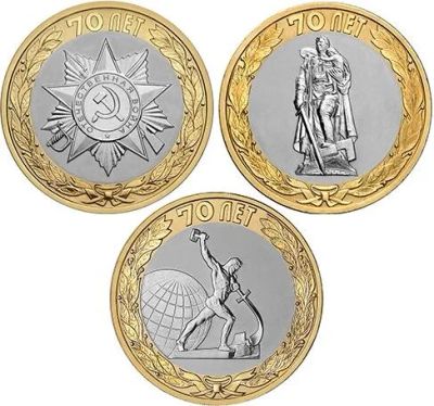 Лот: 10650188. Фото: 1. 3 монеты 10 рублей (Биметалл... Россия после 1991 года