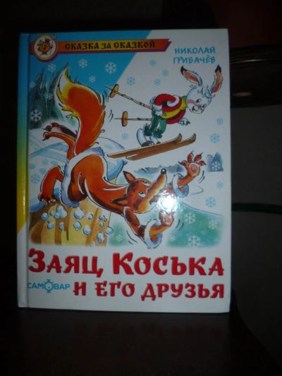 Лот: 4827617. Фото: 1. Три книги одним лотом. Другое (детям и родителям)