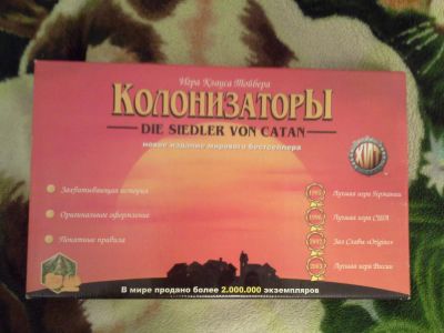Лот: 6412193. Фото: 1. Настольная игра Колонизаторы. Детские настольные игры