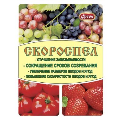 Лот: 24863459. Фото: 1. Удобрение Скороспел, 3 мл, Ортон. Удобрения, химия