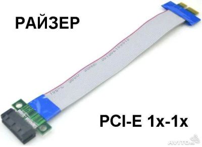 Лот: 3775872. Фото: 1. Райзер (Riser) PCI-E 1x-1x, без... Шлейфы, кабели, переходники