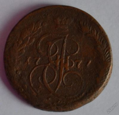 Лот: 12704273. Фото: 1. 5 копеек 1777 (71). Россия до 1917 года
