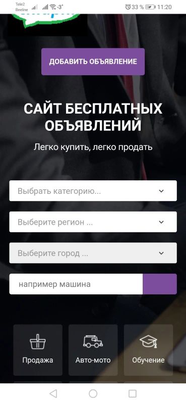 Лот: 17139258. Фото: 1. Доска обьявлений. Доменные имена, сайты