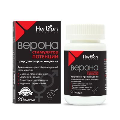 Лот: 23717031. Фото: 1. Верона капс. №20. Лекарства