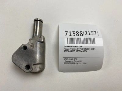 Лот: 20754332. Фото: 1. Натяжитель цепи ГРМ Nissan Primera... Двигатель и элементы двигателя