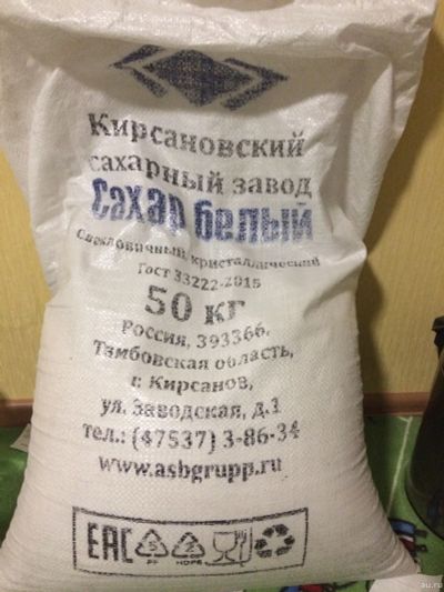 Лот: 13016088. Фото: 1. Сахар 50кг. Крупы, сыпучие продукты