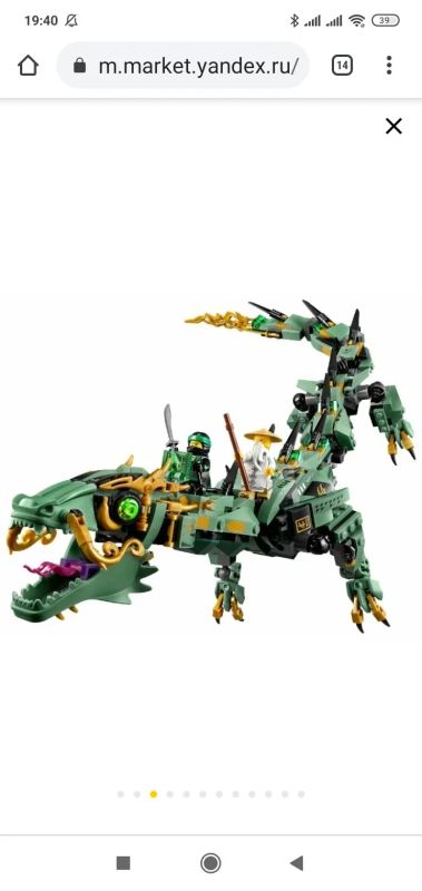 Лот: 17244330. Фото: 1. Конструктор lego Ninjago 70612... Конструкторы