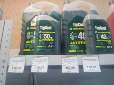 Лот: 13995420. Фото: 1. Антифриз TopCool g11. Масла, жидкости