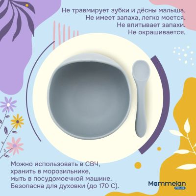 Лот: 23982938. Фото: 1. Маммелан силиконовая миска с ложкой... Другое (кормление и уход, гигиена)