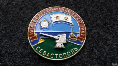 Лот: 12960475. Фото: 1. Знак " 14 Береговая батарея. Севастополь... Другое (значки, медали, жетоны)