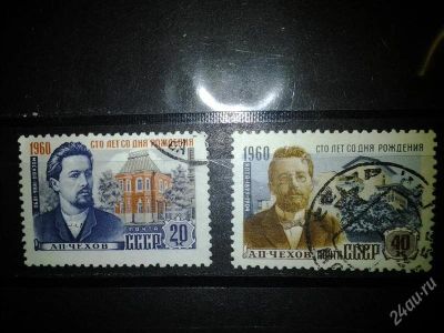 Лот: 2550989. Фото: 1. 1960 100 лет со дня рождения А... Марки