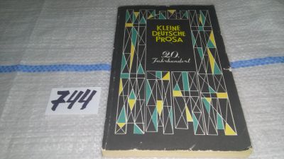 Лот: 11872421. Фото: 1. Рассказы немецких писателей XX... Художественная