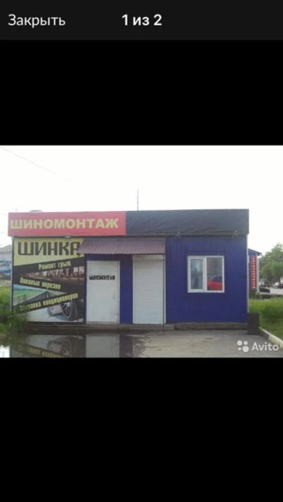 Лот: 7004952. Фото: 1. Сдам шиномонтажку. Другое (готовый бизнес)