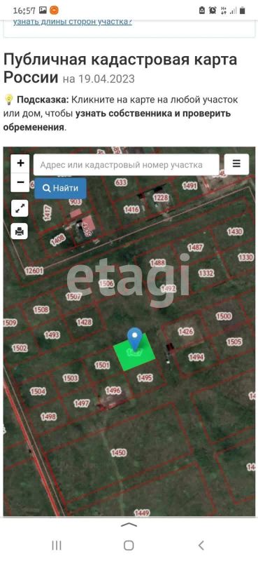 Лот: 20998218. Фото: 1. Продам участок 10.8 сот. Новосибирское... Земельные участки