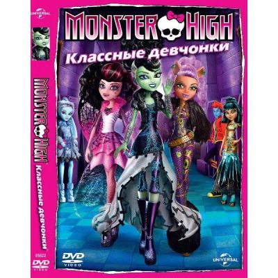 Лот: 24587202. Фото: 1. DVD-видеодиск ND Play Monster... CD, DVD, BluRay