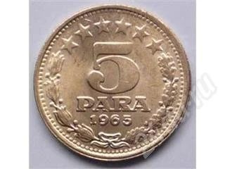 Лот: 201223. Фото: 1. Югославия. 5 пара 1965г. (2). Европа