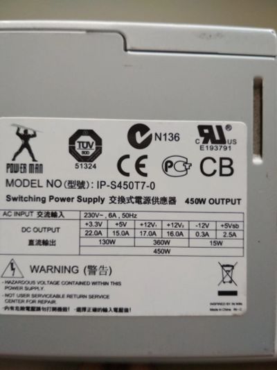 Лот: 17361893. Фото: 1. Блок питания INWIN POWER MAN IP-S450T7-0... Корпуса, блоки питания
