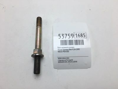 Лот: 20396483. Фото: 1. Болт натяжного ролика Honda Odyssey... Другое (автозапчасти)