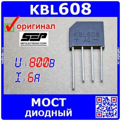 Лот: 19968551. Фото: 1. KBL608 диодный мост (800В, 6А... Диоды и тиристоры