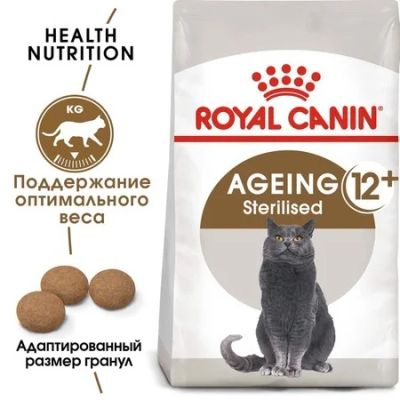Лот: 17661909. Фото: 1. Royal Canin Ageing Sterilised... Корма