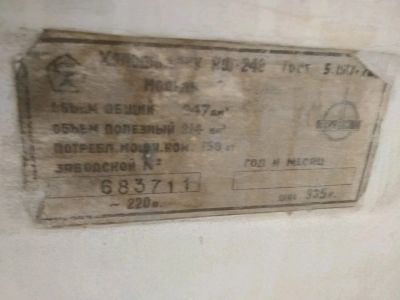 Лот: 14355404. Фото: 1. Холодильник неисправен. Бесплатно... Холодильники, морозильные камеры
