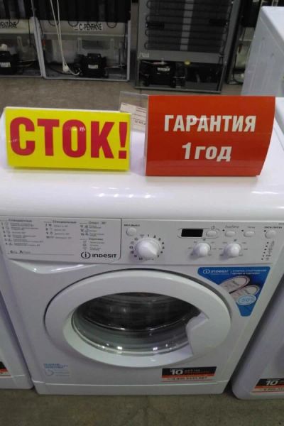 Лот: 16990372. Фото: 1. Стиральная машина indesit iwud... Стиральные машины