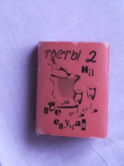 Лот: 7502278. Фото: 1. Книга 6. Другое (литература, книги)