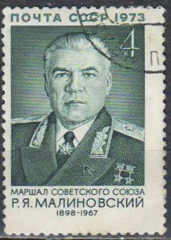 Лот: 25208182. Фото: 1. 1973, октябрь. 75-летие со дня... Марки