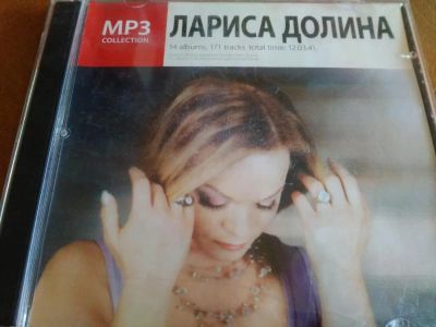 Лот: 8077349. Фото: 1. Лариса Долина - мп3 коллекция. Аудиозаписи