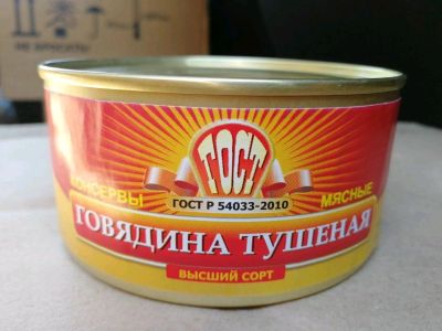 Лот: 11982063. Фото: 1. Тушенка. Консервы