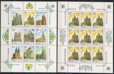 Лот: 18714551. Фото: 1. 1994, 24 марта. Соборы мира. 2... Марки