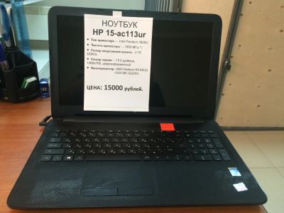 Лот: 8806151. Фото: 1. Ноутбук HP 15-ac113ur. Ноутбуки