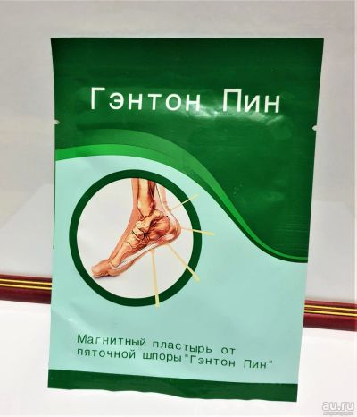 Лот: 18036901. Фото: 1. Пластырь от пяточной шпоры магнитный... Уход за телом