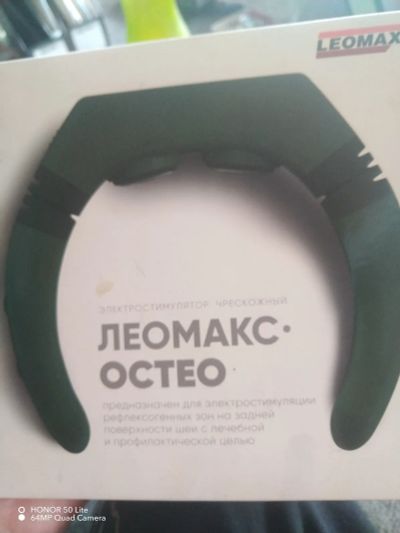 Лот: 22562908. Фото: 1. Леомакс остео. Массажеры