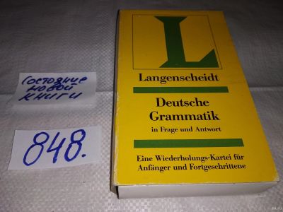 Лот: 13304901. Фото: 1. Deutsche Grammatik in Frage Und... Другое (учебники и методическая литература)