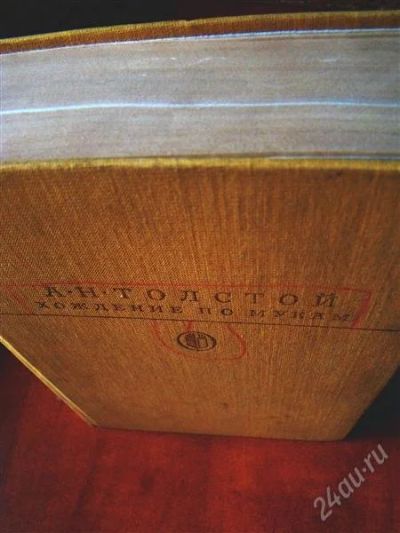 Лот: 2859796. Фото: 1. Толстой - Хождение по мукам, книга... Художественная