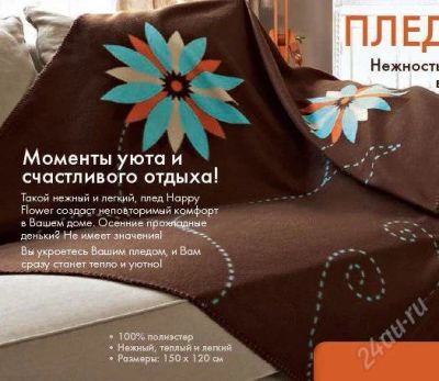 Лот: 737528. Фото: 1. Новый флисовый плед. Размер: 150... Постельное бельё