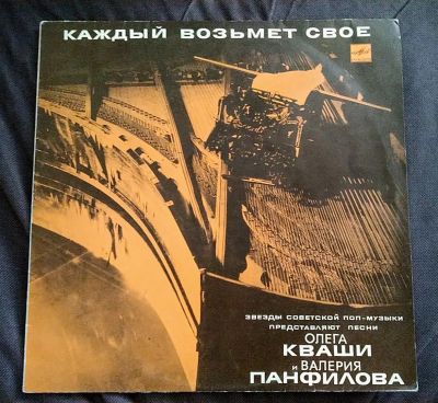 Лот: 20359124. Фото: 1. VA - Каждый возьмёт своё (Боярский... Аудиозаписи